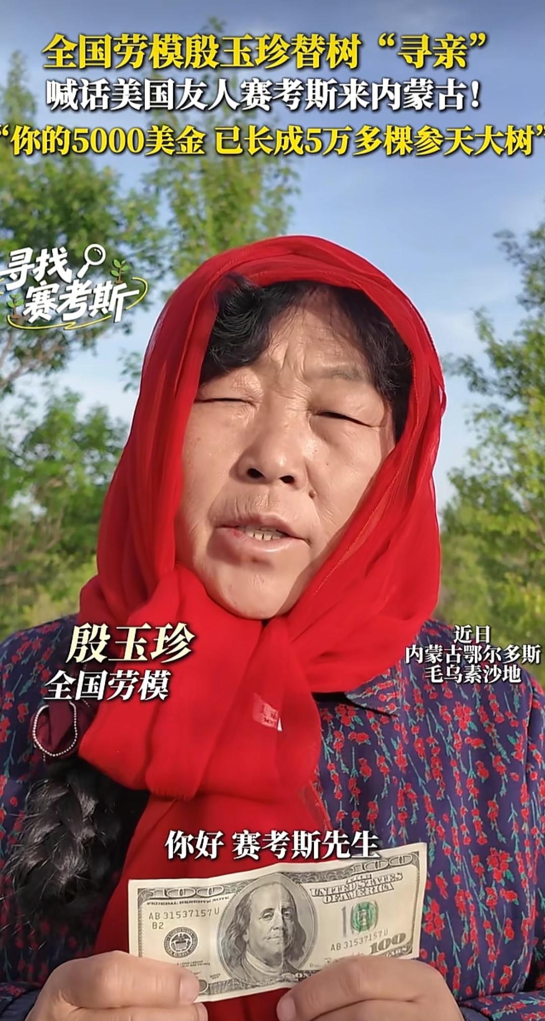 27年前，美国小伙把5000美金死死塞给在毛乌素沙漠里吃沙子的33岁中国农妇，谁