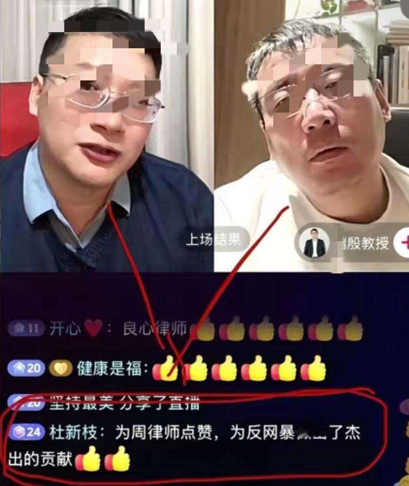为周律师点赞，为反网暴做出了杰出的贡献。杜大娘给曾经的代理律师点赞，也算是杜大娘