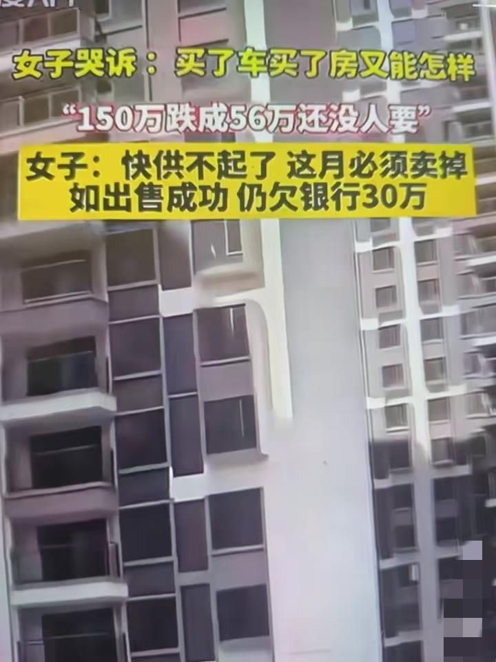 贷款买的房子，本质就是长期负债，别再把它当成稳赚的资产！当下赚钱难度越来越