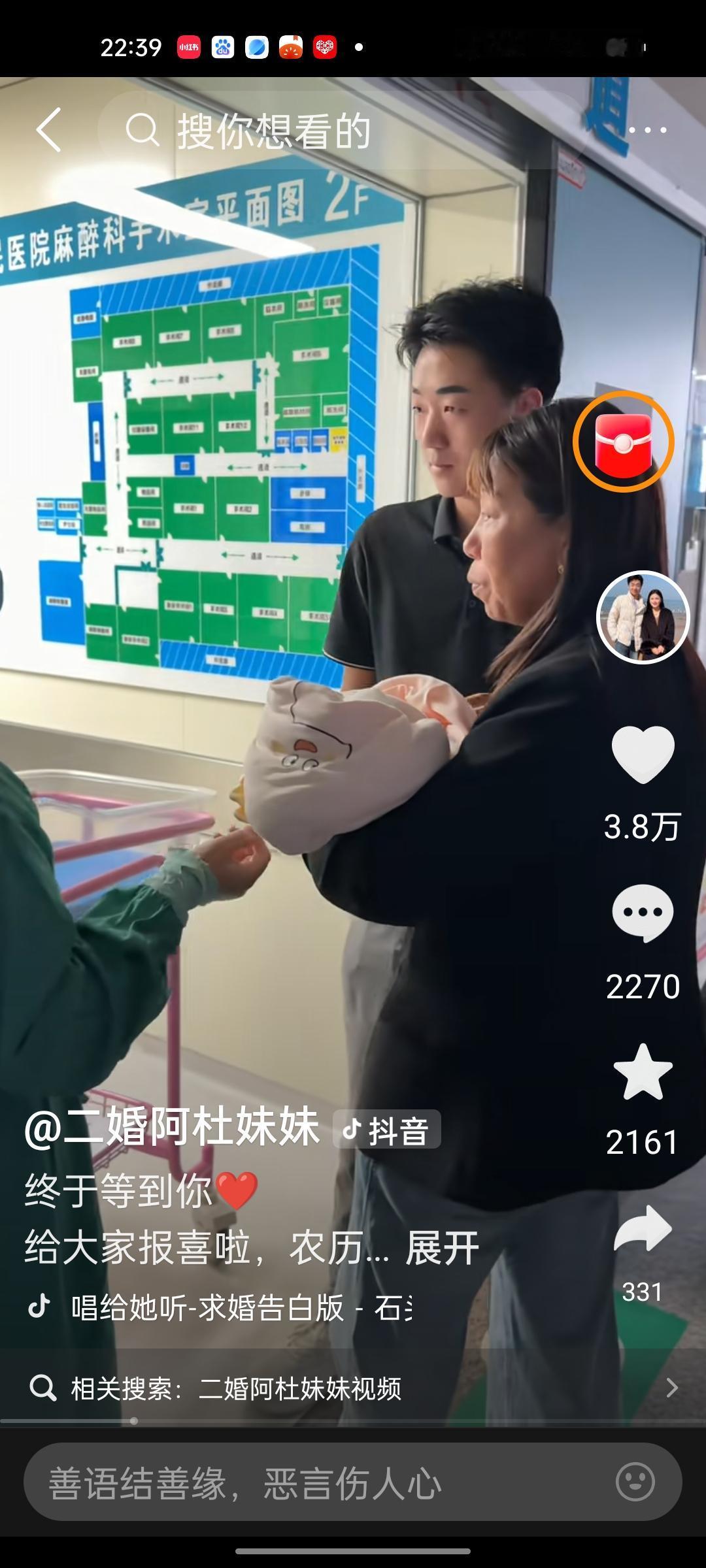 雨露生孩子灵洋和他妈形成了鲜明的对比，雨露坚持了两天最后还是进行了剖腹产手术，在