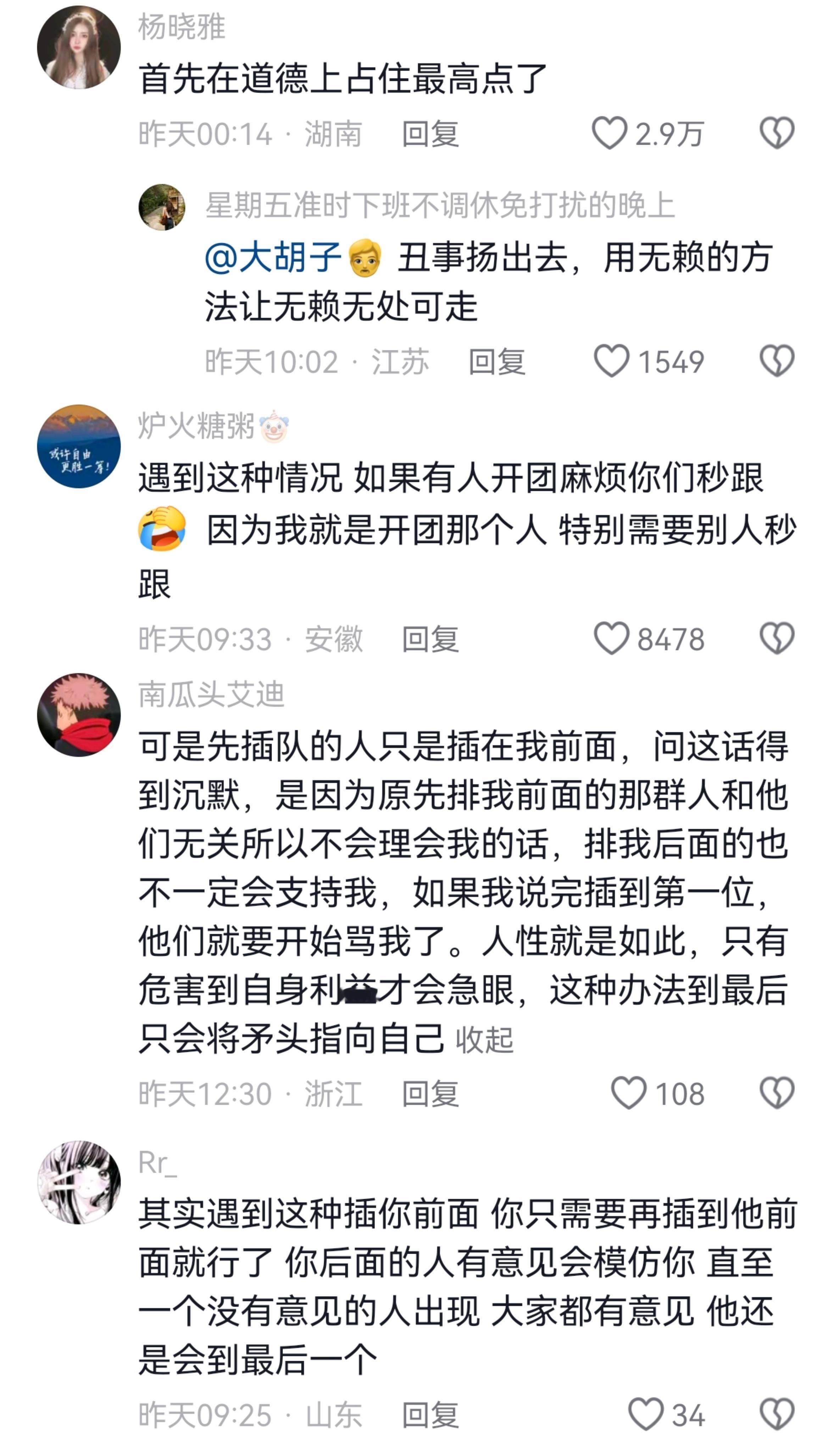 果然是勇敢的人先享受世界