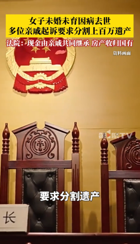 “白嫖成功了？”北京，一女子因病去世，留下一套价值400万的房子和100多万财产