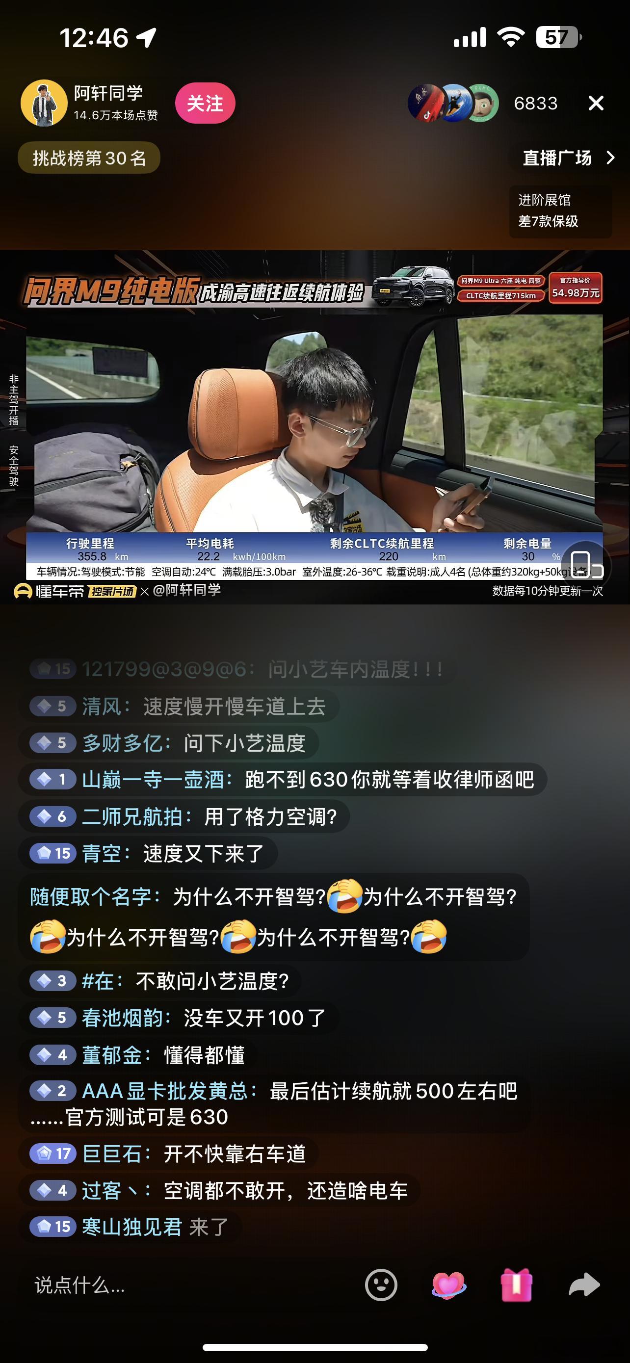 主持人原话∶这个空调它没那么凉快，也没那么热。懂得都懂。这就是语言的魅力苹果手机