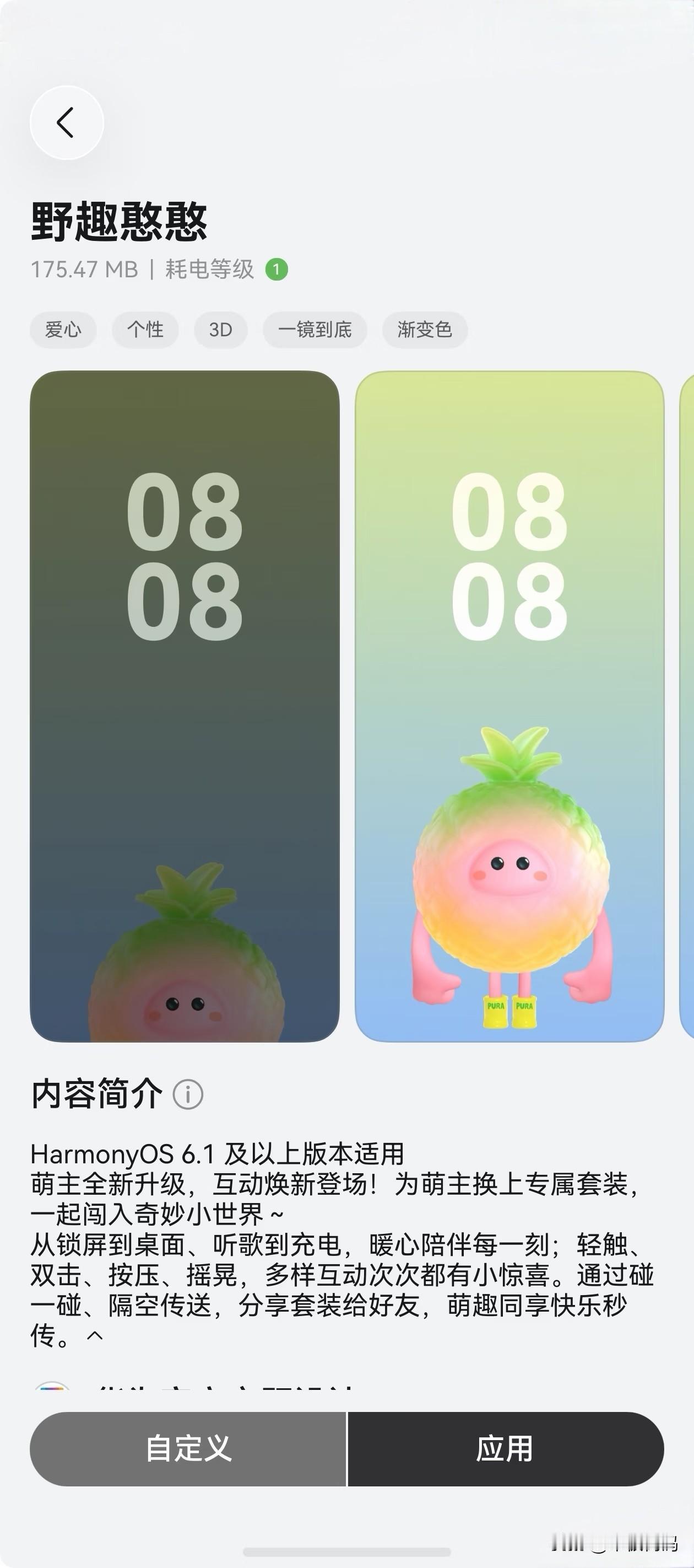 旧机型升级了鸿蒙6.1.0.135版本后，可以去华为体验店拿新的主题体验！目前，