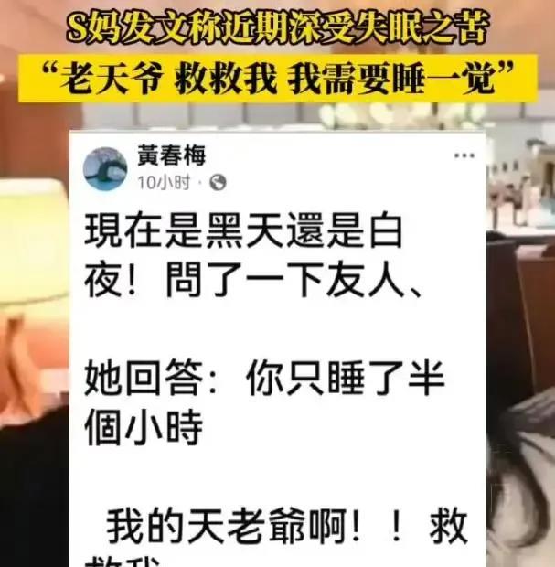 大S妈妈，太令人心疼了！7月2日刷到大S妈妈的发文，瞬间泪目了……这位失去女儿