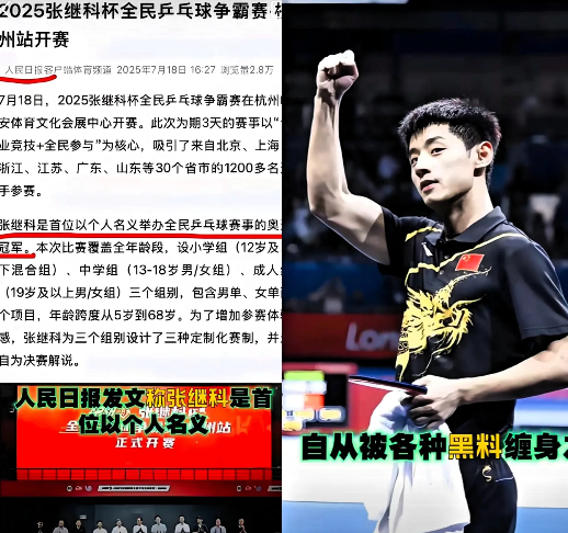 果然猜的没错！“人民日报”为他发声了张继科翻盘了，7年的骂名洗白了。7年的隐