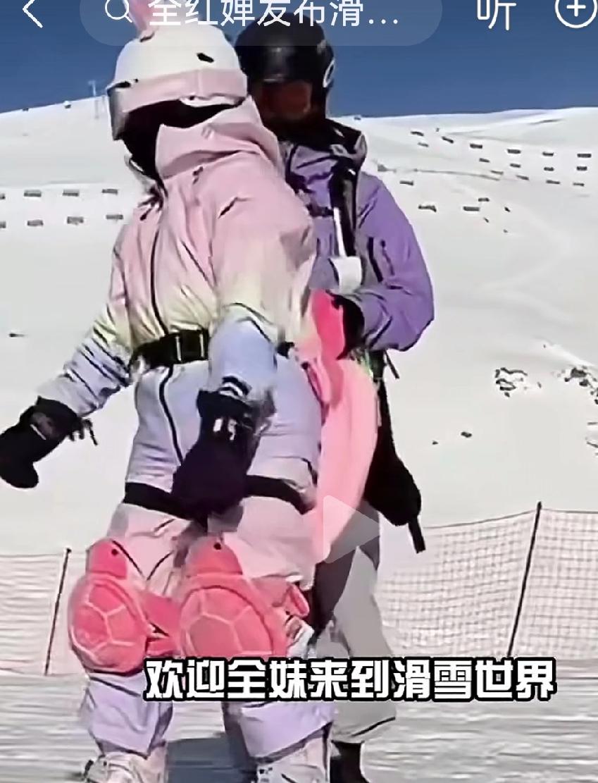 国际雪联盛赞全红婵滑雪：欢迎👏全妹来到冰雪世界。全红婵滑雪，展现了一个顶