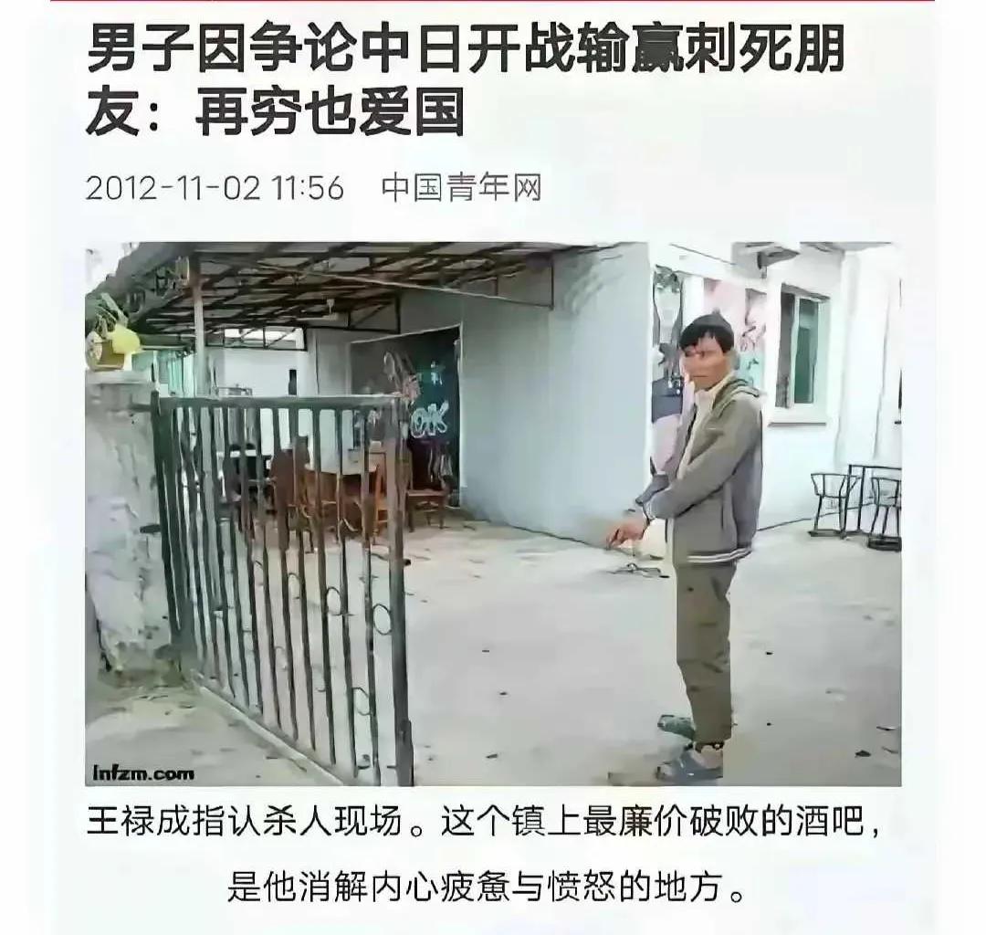 2012的荒唐事，再穷也要“爱国”？其实他这和爱国根本不沾边！看了一下他的简历，