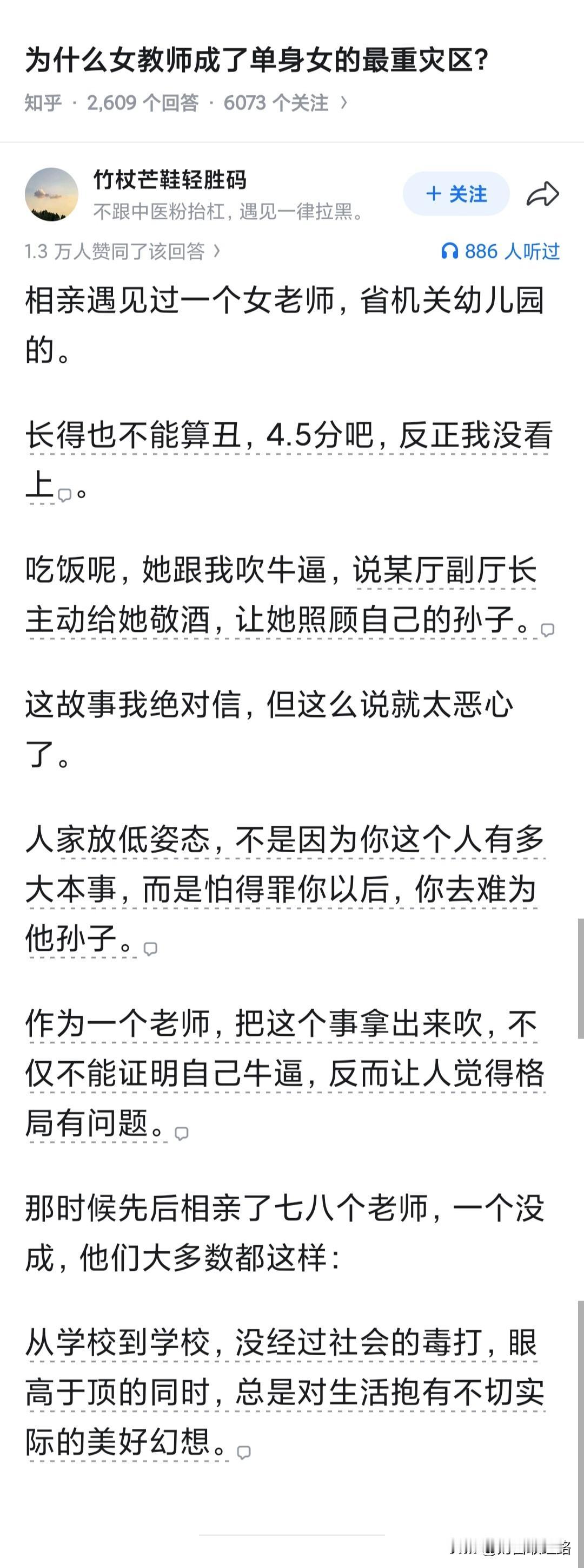“将军们的妻子怎么都又老又丑？要是我，肯定能当个出色的将军夫人。”“想当将军