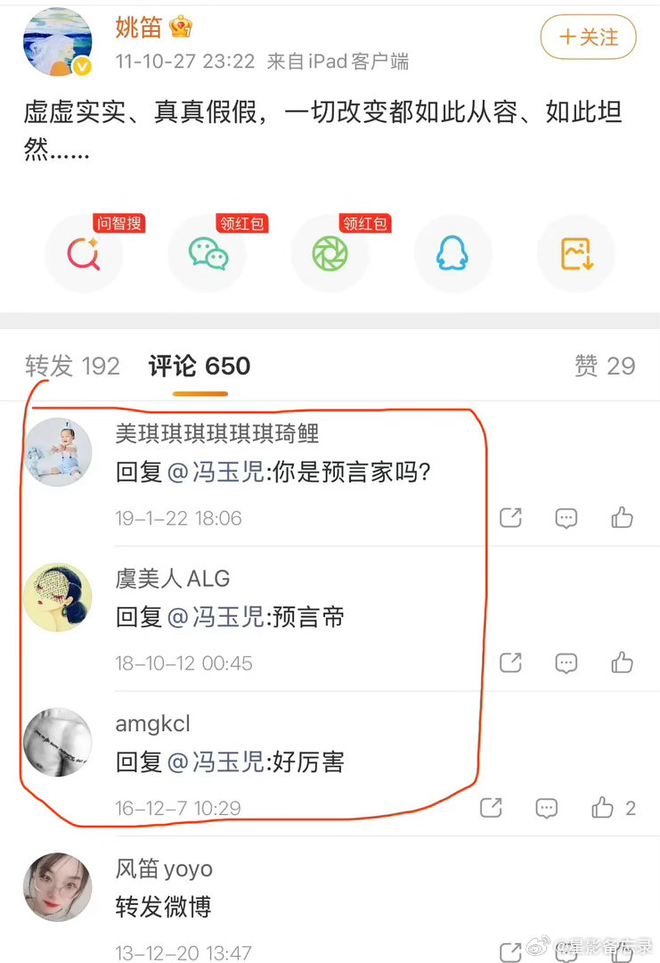 文章姚笛回头看全是痕迹