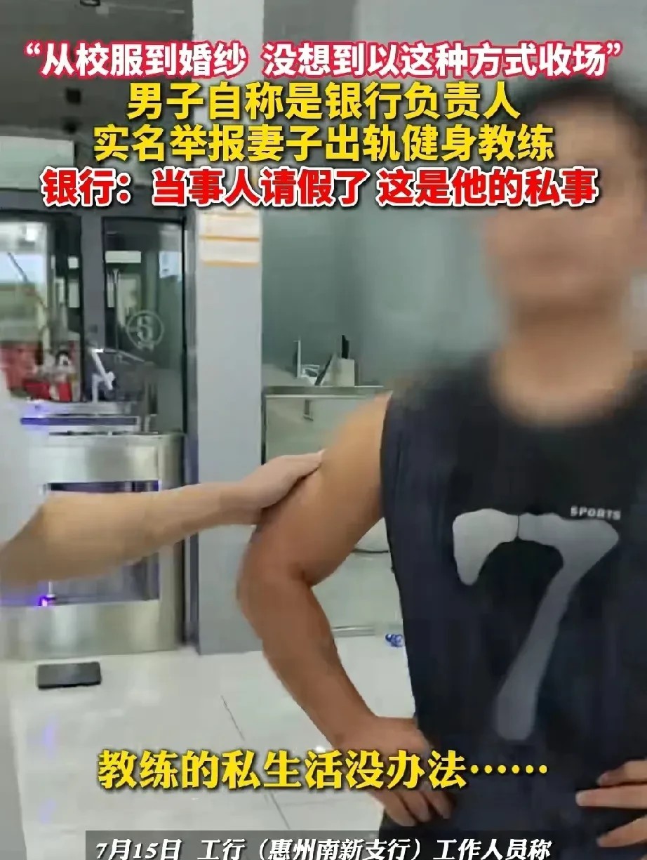 终于明白为什么这位银行行长宁愿鱼死网破，也要公开举报妻子出轨他人了。不是因为他意