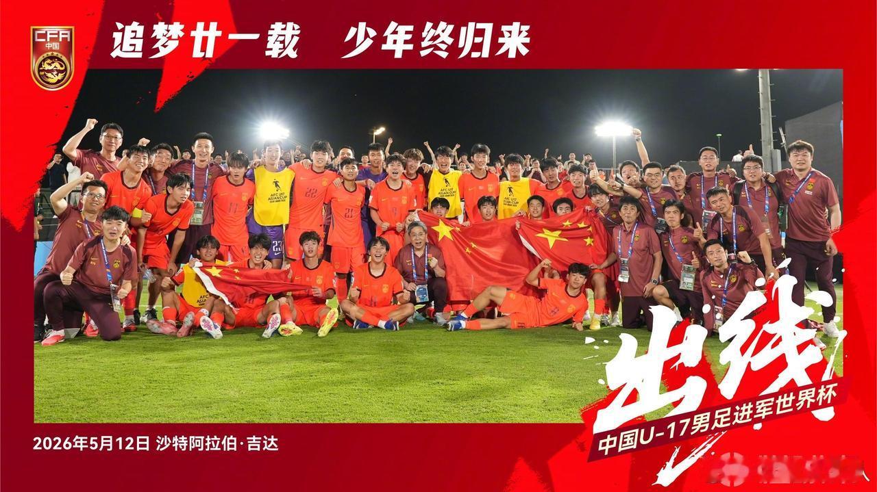 中国男足各级国字号晋级&国际大赛次数统计：一、成年男足世界杯共1次200