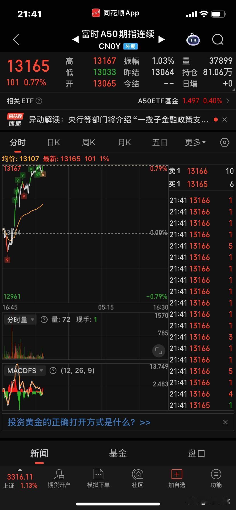 下午一则消息引爆全网：国务院新闻办公室将于2025年5月7日上午9时举行新闻发布
