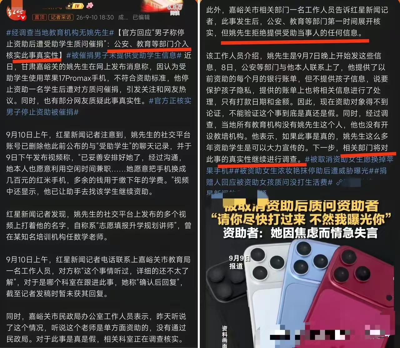果然有反转！他说女生“穿的凹凸有致”，这句话能说明很多问题，真假无论，肯定目的不