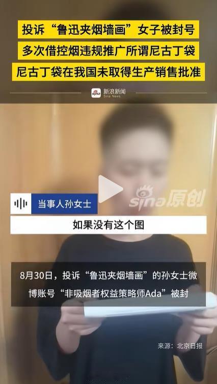 最近一年左右，街头控烟三件事成为全国热议，当事人都翻了车1、女子投诉鲁迅画像夹烟