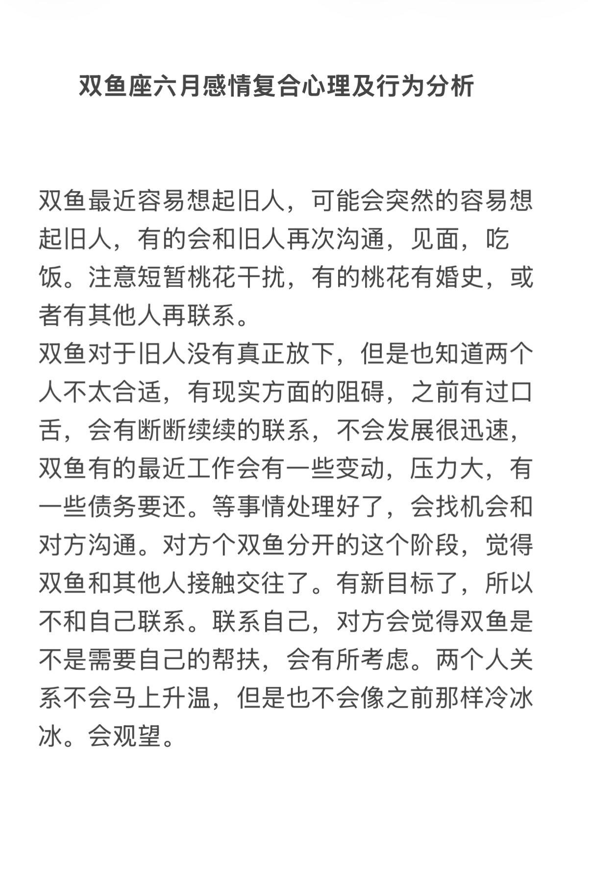 双鱼座感情心理学塔罗