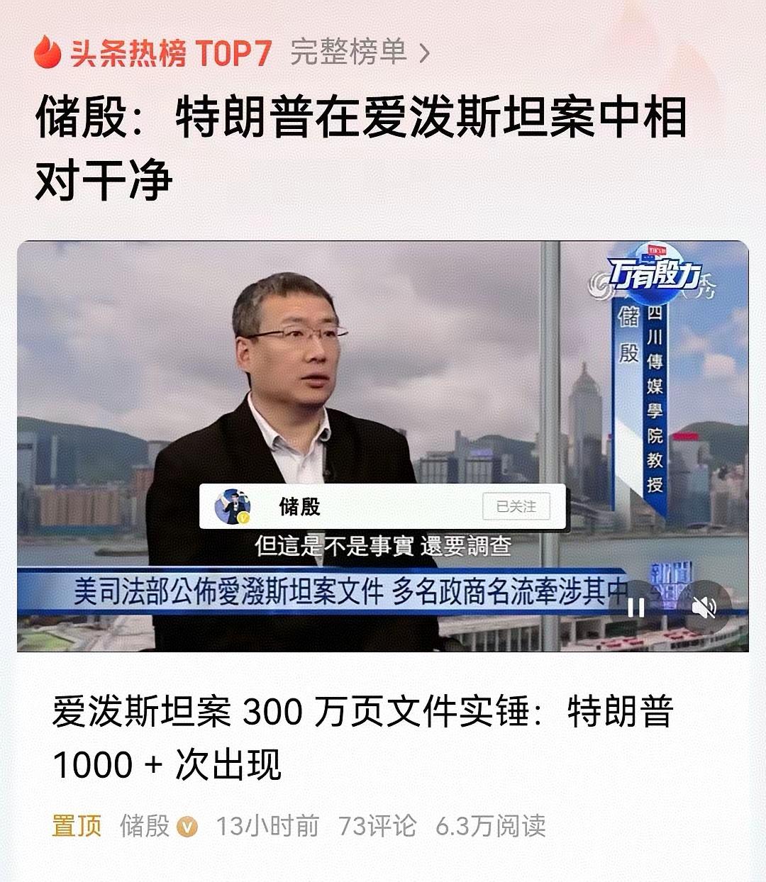 别人是洗地，你是节操碎了一地爱泼斯坦案，特朗普肯定不干净，这么早出来舔，弄不好