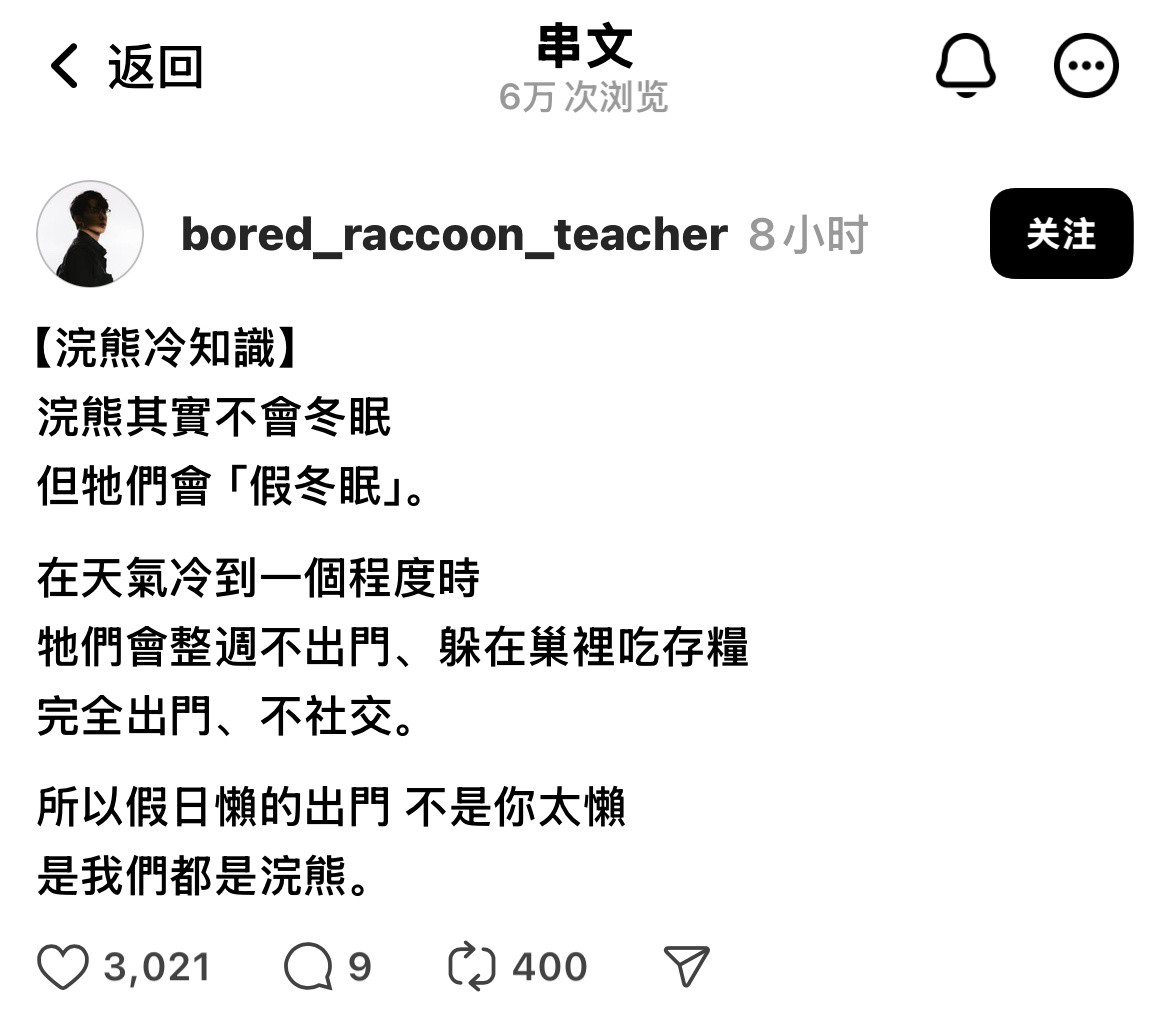 或许我是一只浣熊🦝meme​​​