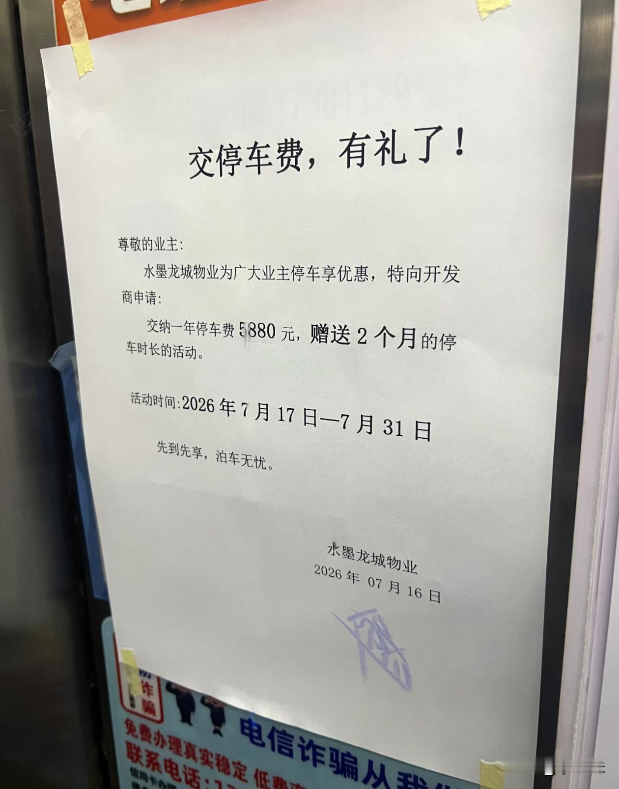 评论区晒出你们的停车费是多少？