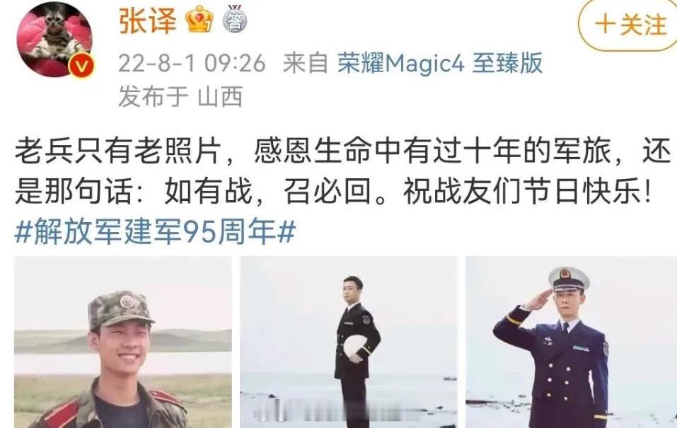 终于明白张译刻意不上综艺的原因了，因为他是国家军人！这句“召必回”太有安全感了！