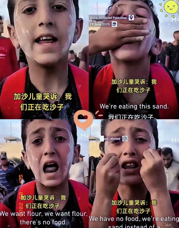 最近不少人说，突然对加沙人没那么同情了，看到他们哭诉也没太大波澜。为啥？因为