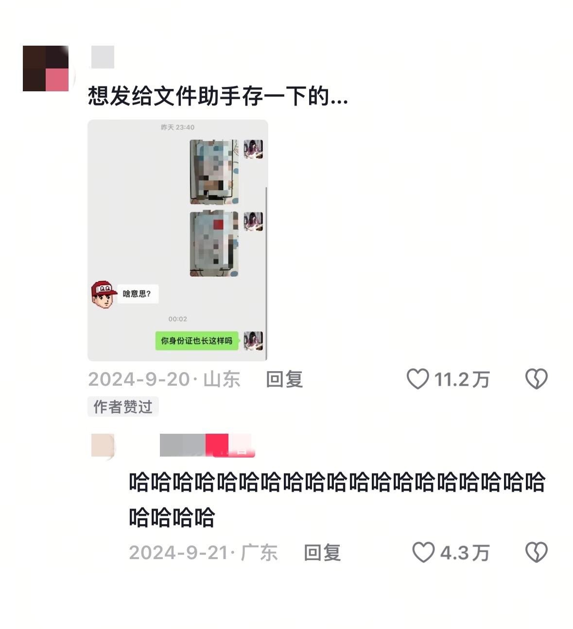 谁懂啊发消息错发给了本人…​​​