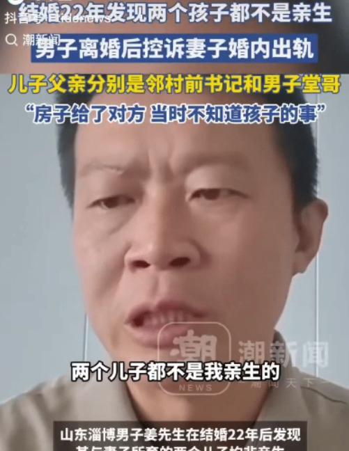 山东，姜大山和妻子结婚22年育有两子。从三年前，妻子就常不回家，姜大山发现其出轨