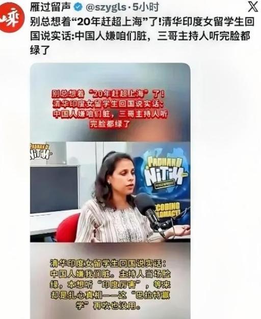 全印度都要破防了！印度主持人当众灵魂拷问：上海再过20年能赶上孟买吗？没想到