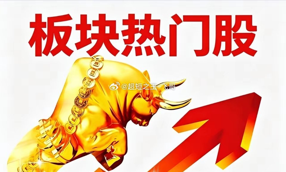 7月9日五个热门板块和领涨核心龙头公司1.CPU概念：国芯科技、兴森科技、