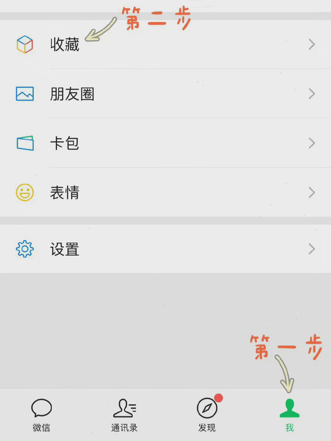 微信里你不知道的小妙招～你一定用的上！​​​