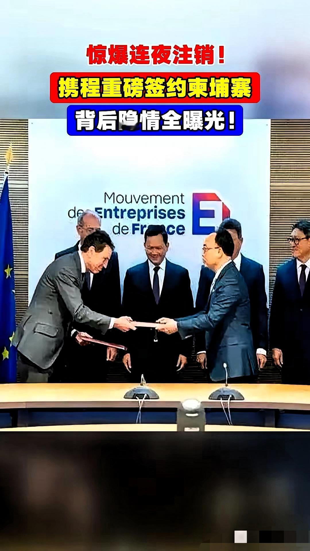 近期，携程用户大面积注销卸载。一个正处于战争中的穷国家，为啥号召大家去旅游？凡