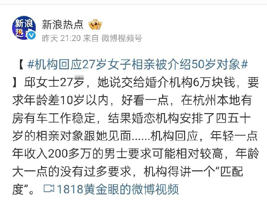 一小仙女27岁离异已育,交了6万元,要求婚介机构帮找一个:37岁以内,长得帅,在