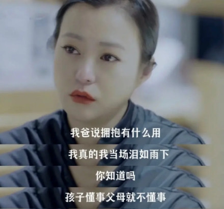 一次，演员郝蕾说：“在我第二次离婚后，我特别的难过，哭着回到家里，我只想要从父母