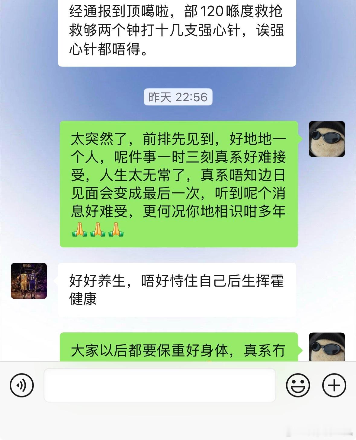 刚去吊唁完回来，唉，我给你们说说怎么回事。我这个朋友身体很健康，三十几岁，一米八
