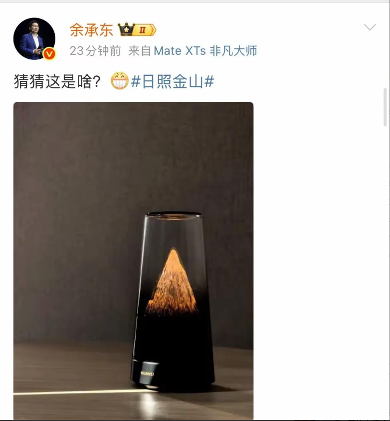 余大嘴一句话，全网开始幻想5nm芯片余大嘴直播端起茶杯，冒出一句“这杯子里装的