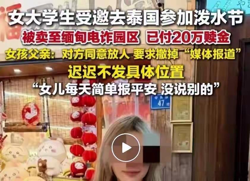东南亚墨西哥俄罗斯欧美等跨国人口贩卖团伙的套路早就升级，他们发现直接暴力绑架女性