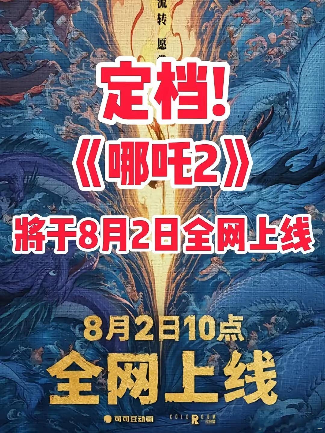 我终于明白《哪吒2》为何压不住了不是因为159亿全球票房堆出的影史第五也