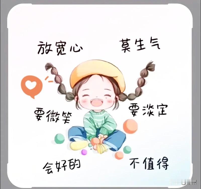 放宽心！你怕的坏结果不会来，宇宙都在悄悄帮你。人这一生，总在胡思乱想里为难自