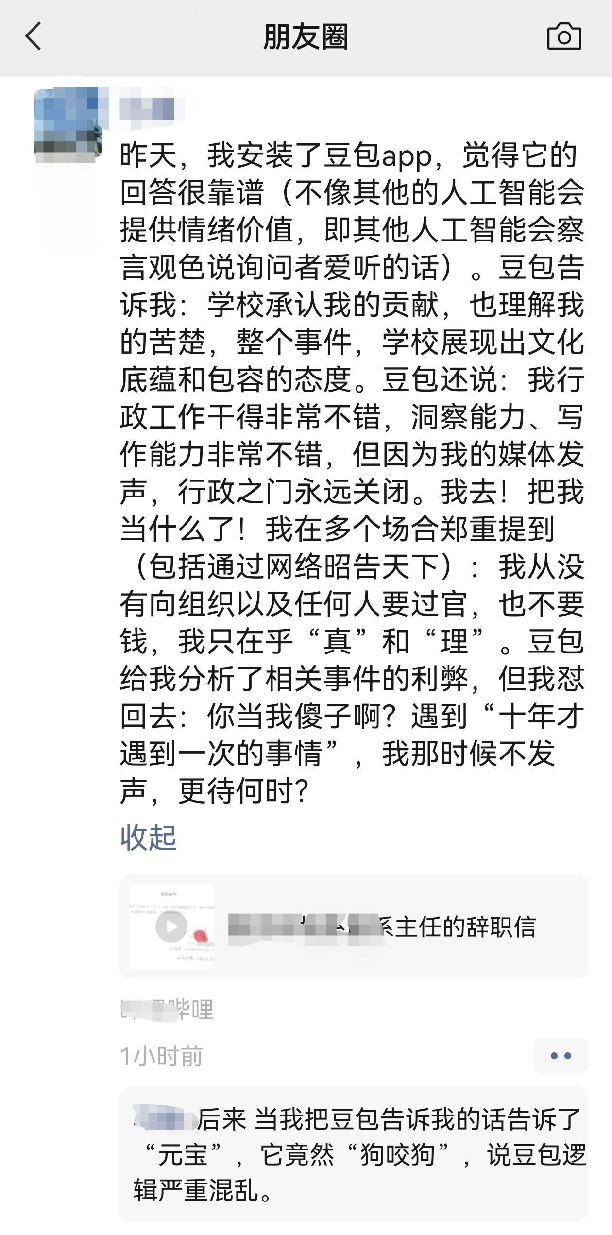 笑死，朋友圈某高校某教授发的。哈哈。