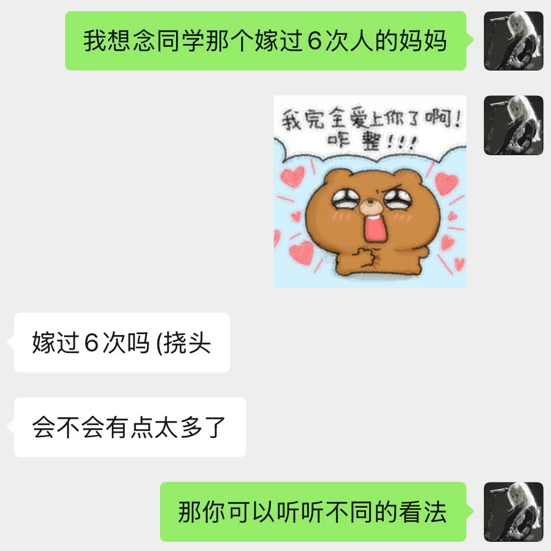 我想念同学那个嫁过6次人的妈妈