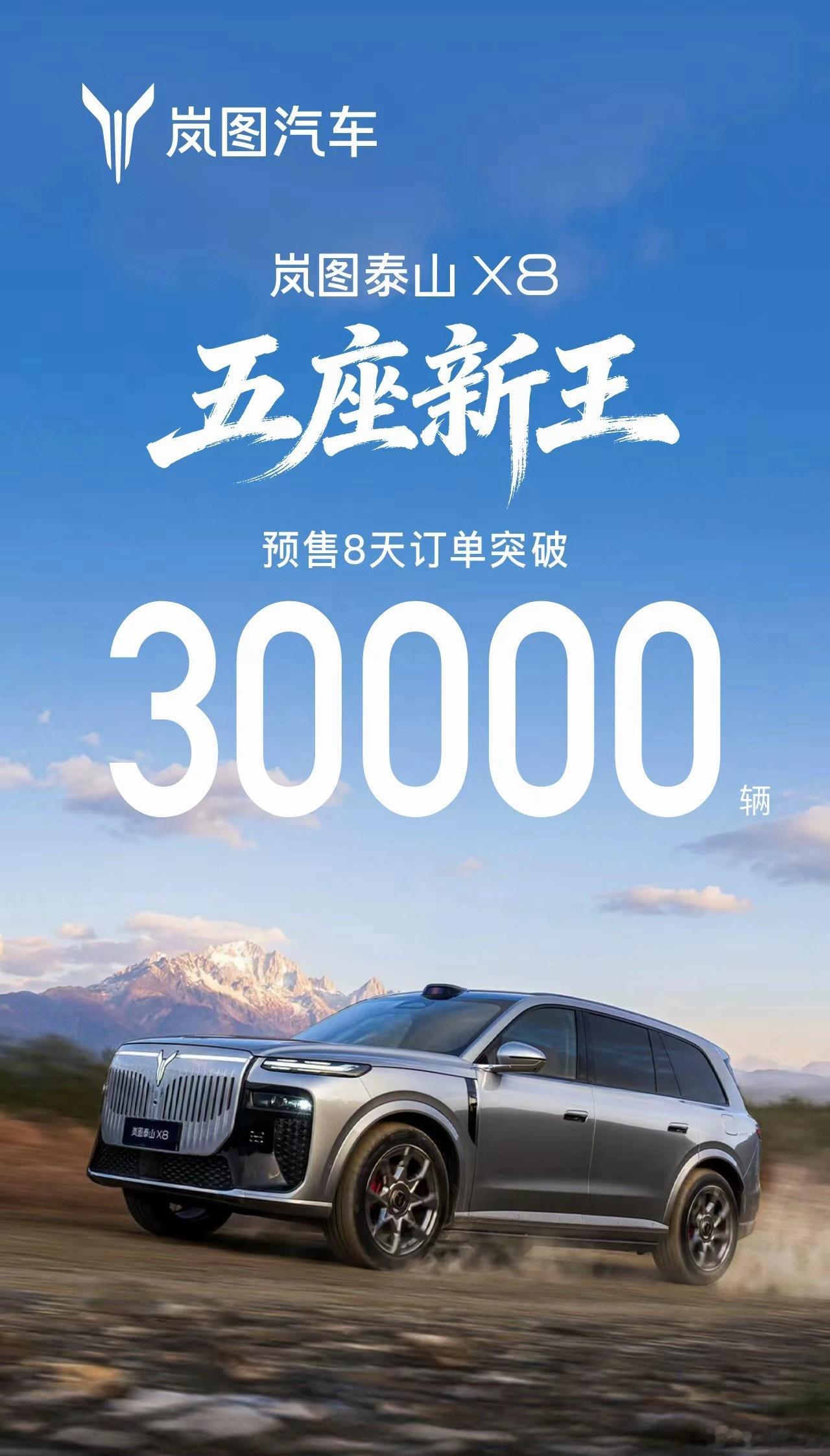 五座新王，移动的总统套房！岚图汽车2026年4月交付15146辆，同比增长51