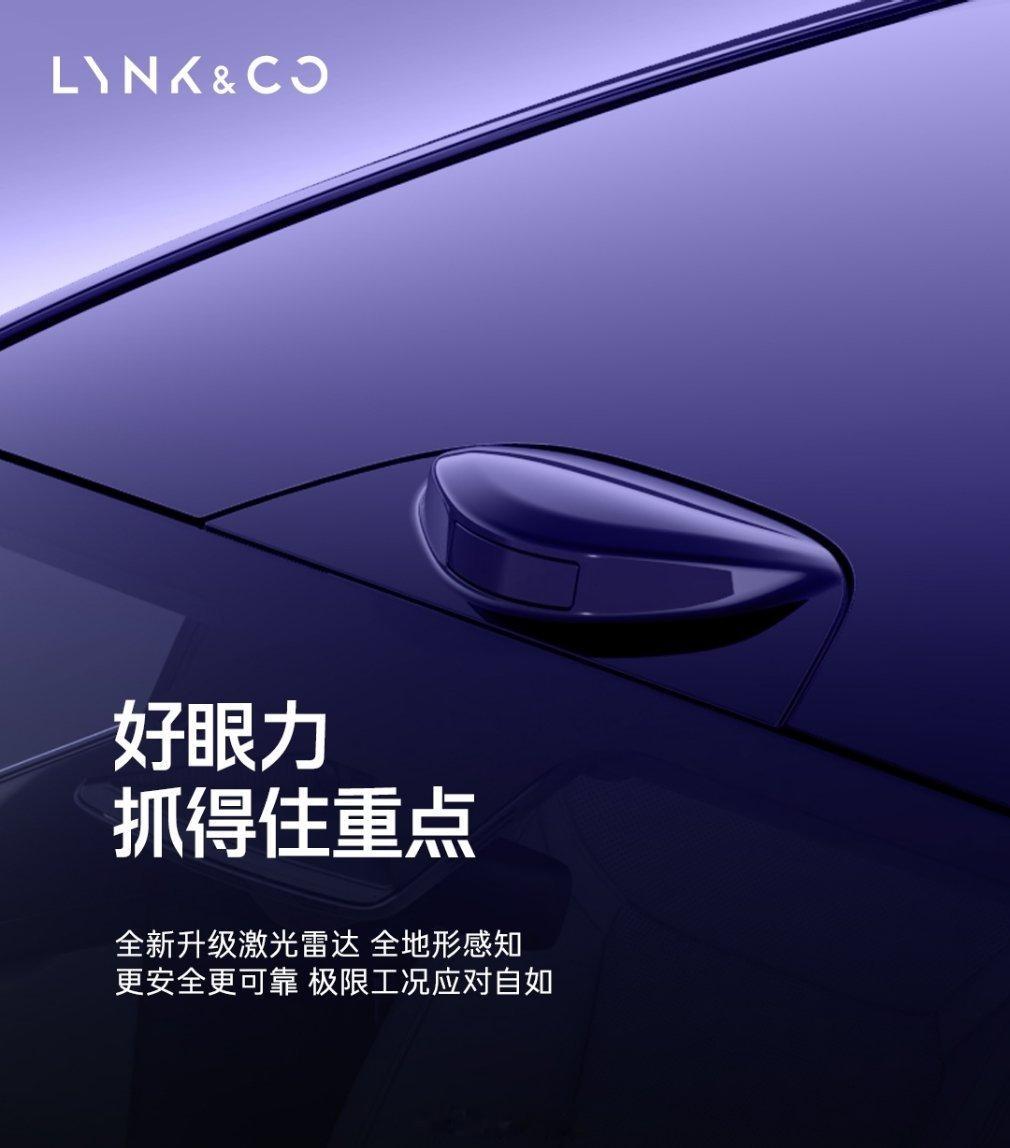 领克20第三季度见面不同的是，800V+6C超快充的纯电车不再是EM-P，