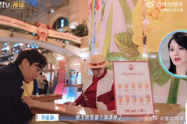 伊能静差点因为冰激凌跟秦昊吵架翻看妻子的浪漫旅行片段收获很多欢乐，秦昊所有注意力
