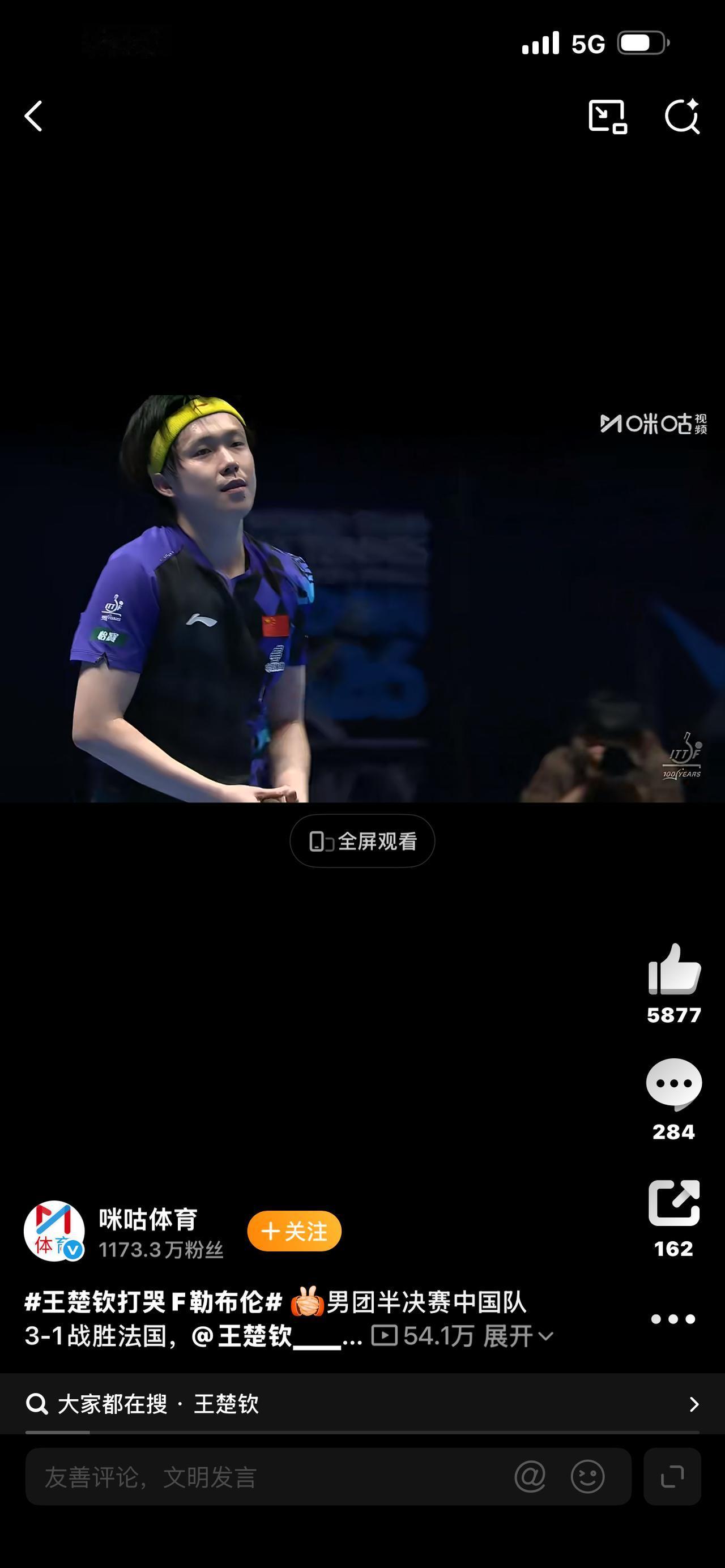 打哭19岁法国天才！王楚钦3-1碾压太绝，对手崩溃落泪：他活该世界第一🔥谁