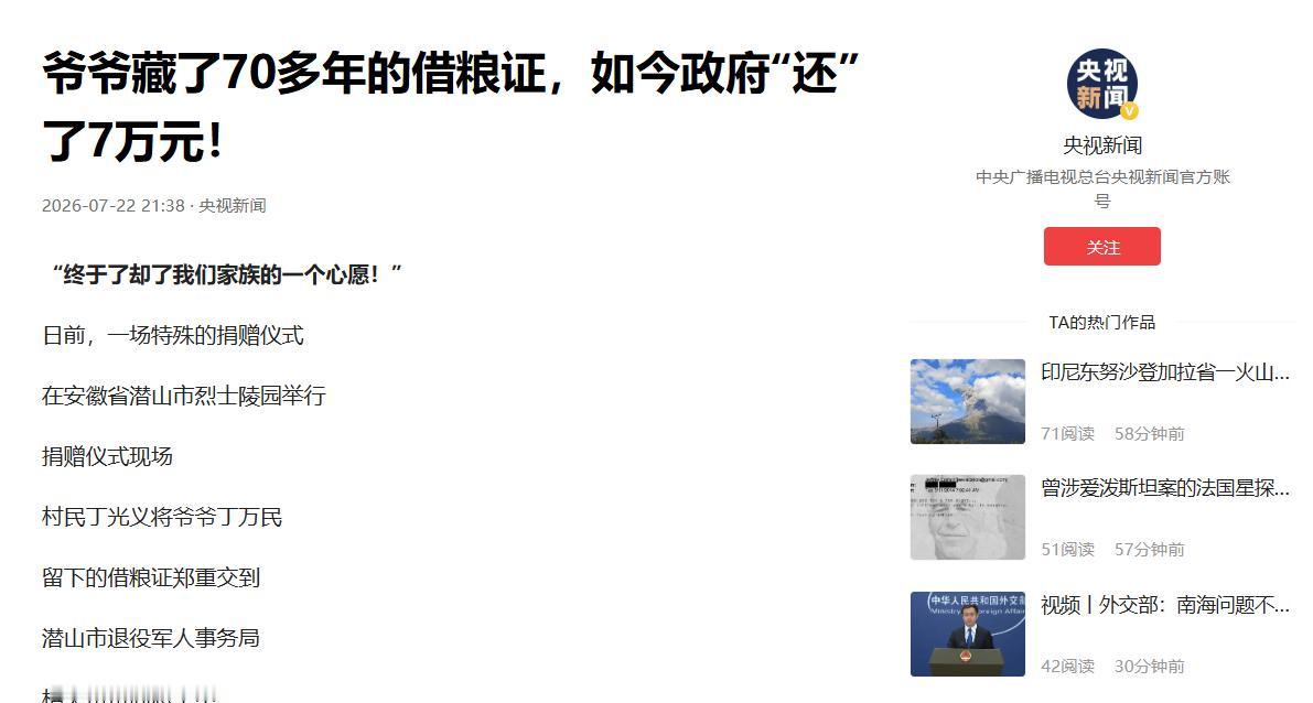 安徽潜山市民丁光义在自家老墙砖缝里意外掏出一张泛黄的传家宝，竟是当年刘邓大军挺进