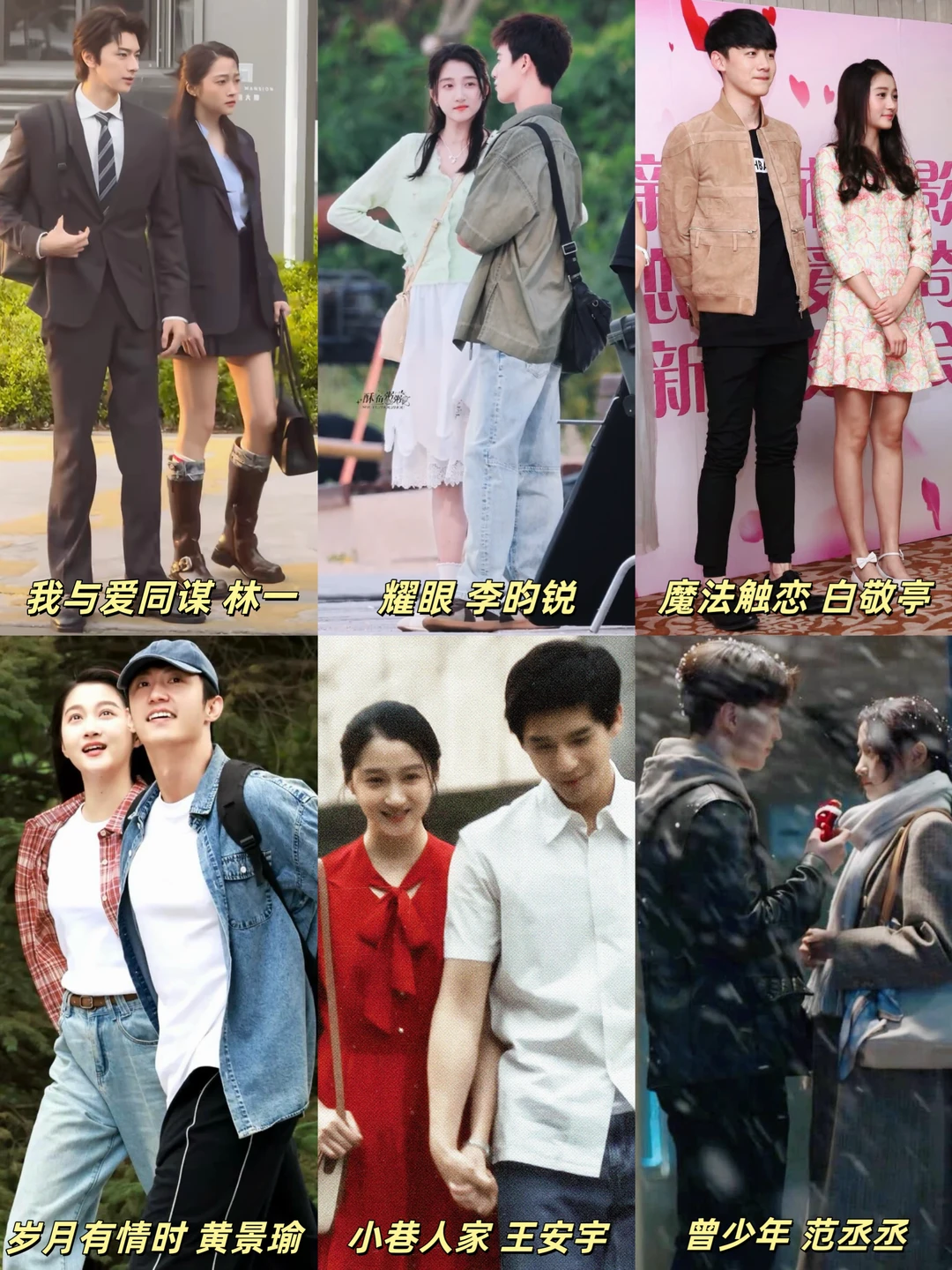 没人发现吗⁉️关晓彤把出发男团搭了个遍🤣