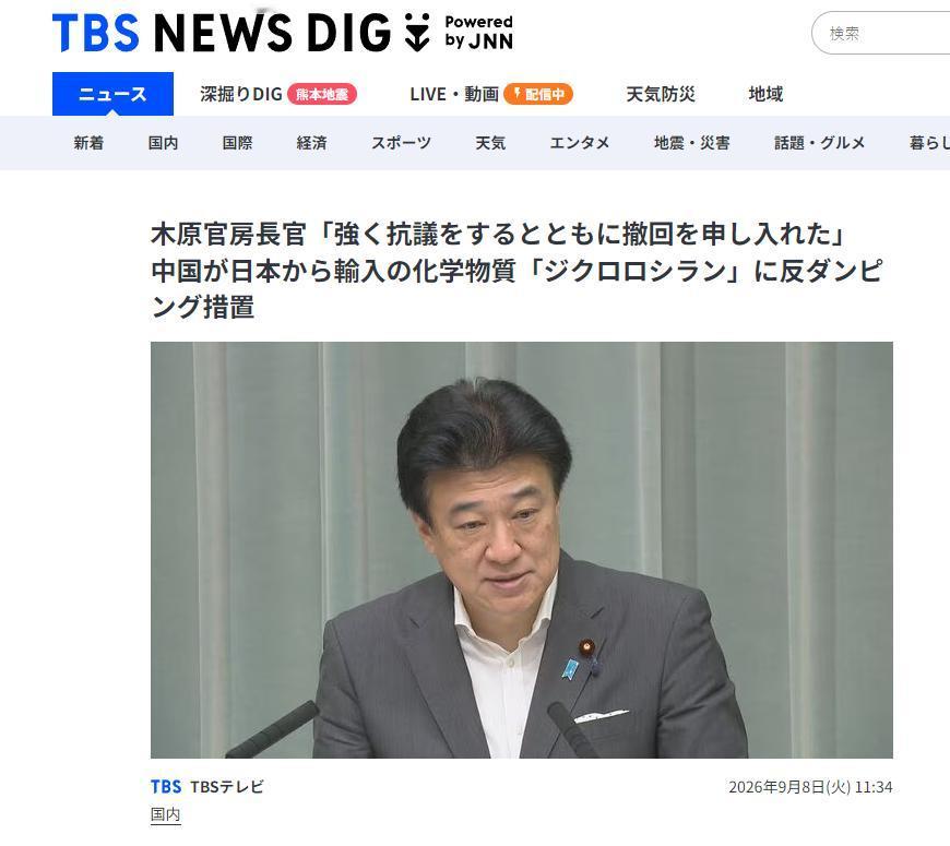 中方对日本半导体化学品祭出反倾销措施，日方迅速作出强硬回应。据日本TBS电视