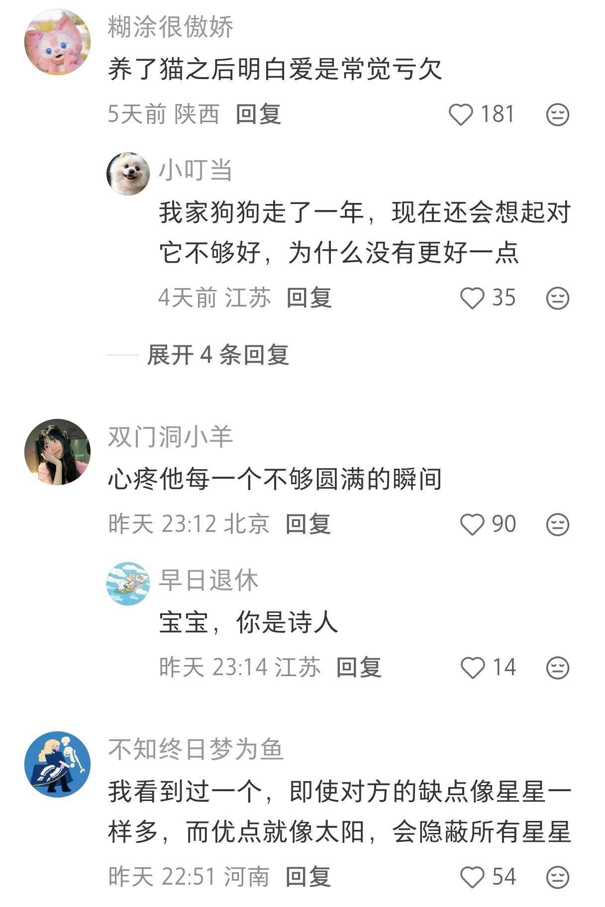 高赞回答:你真正爱一个人是什么样子​​​