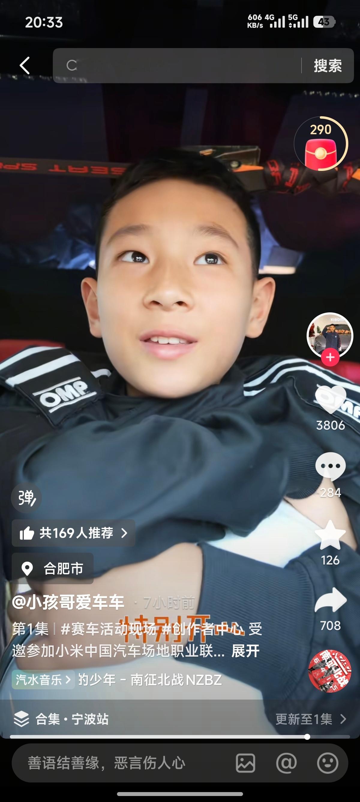 刚刚刷到抖音才知道，原来小米·CTCC宁波站，开小米YU7mini的小孩哥，是