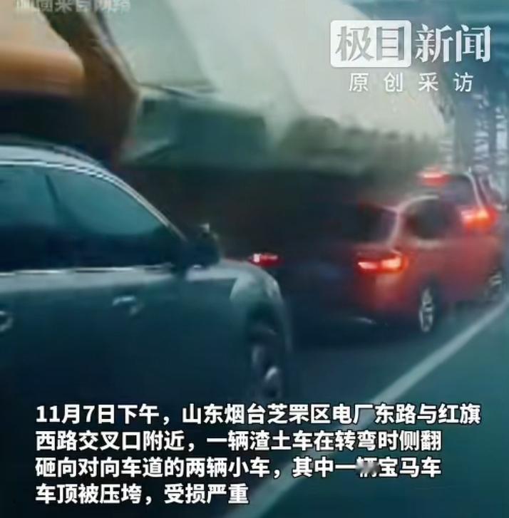 11月7日下午烟台芝罘区一辆满载沙土基石的货车失控，侧翻压倒两辆小轿车，一辆红色